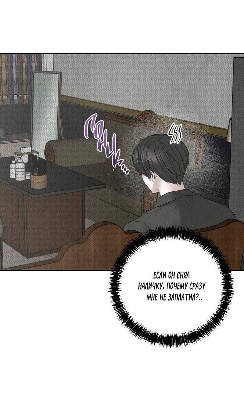 Манга Упаковщик сердец - Глава 6 Страница 6