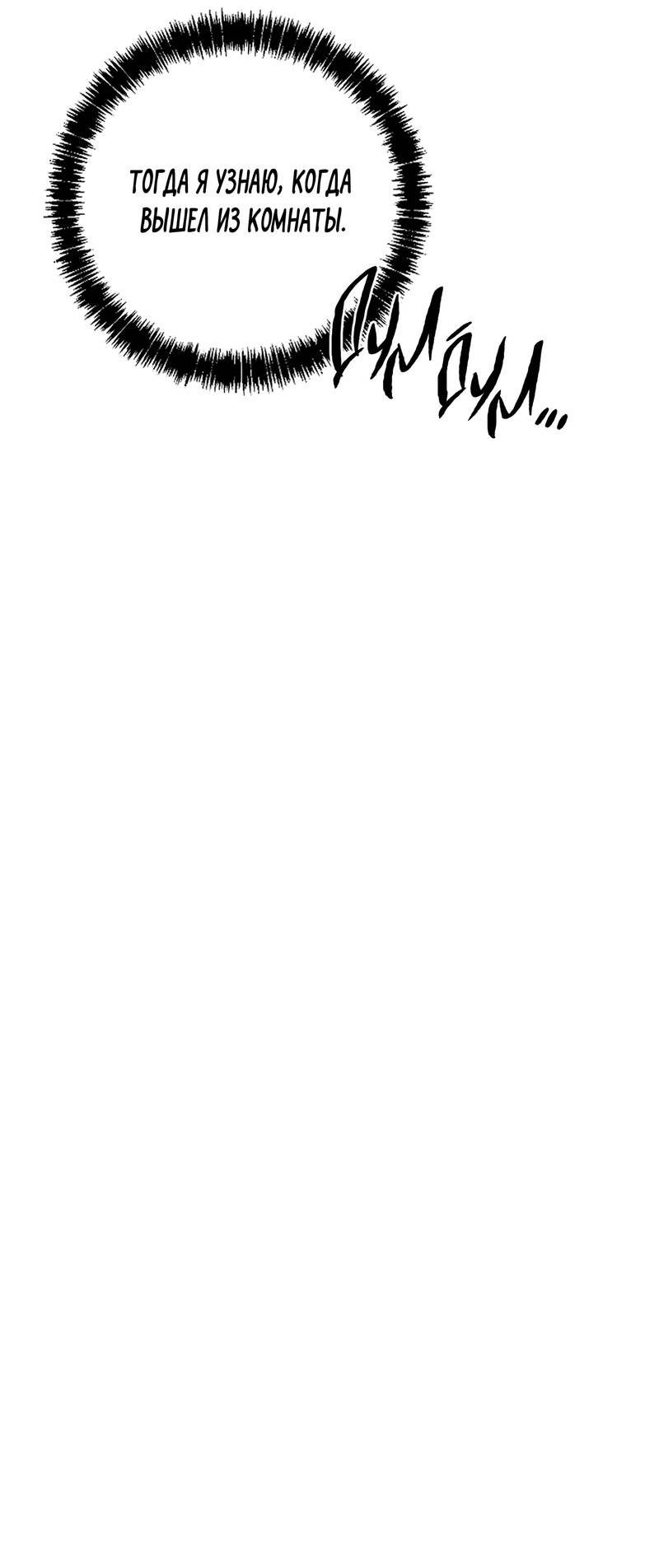 Манга Упаковщик сердец - Глава 6 Страница 43