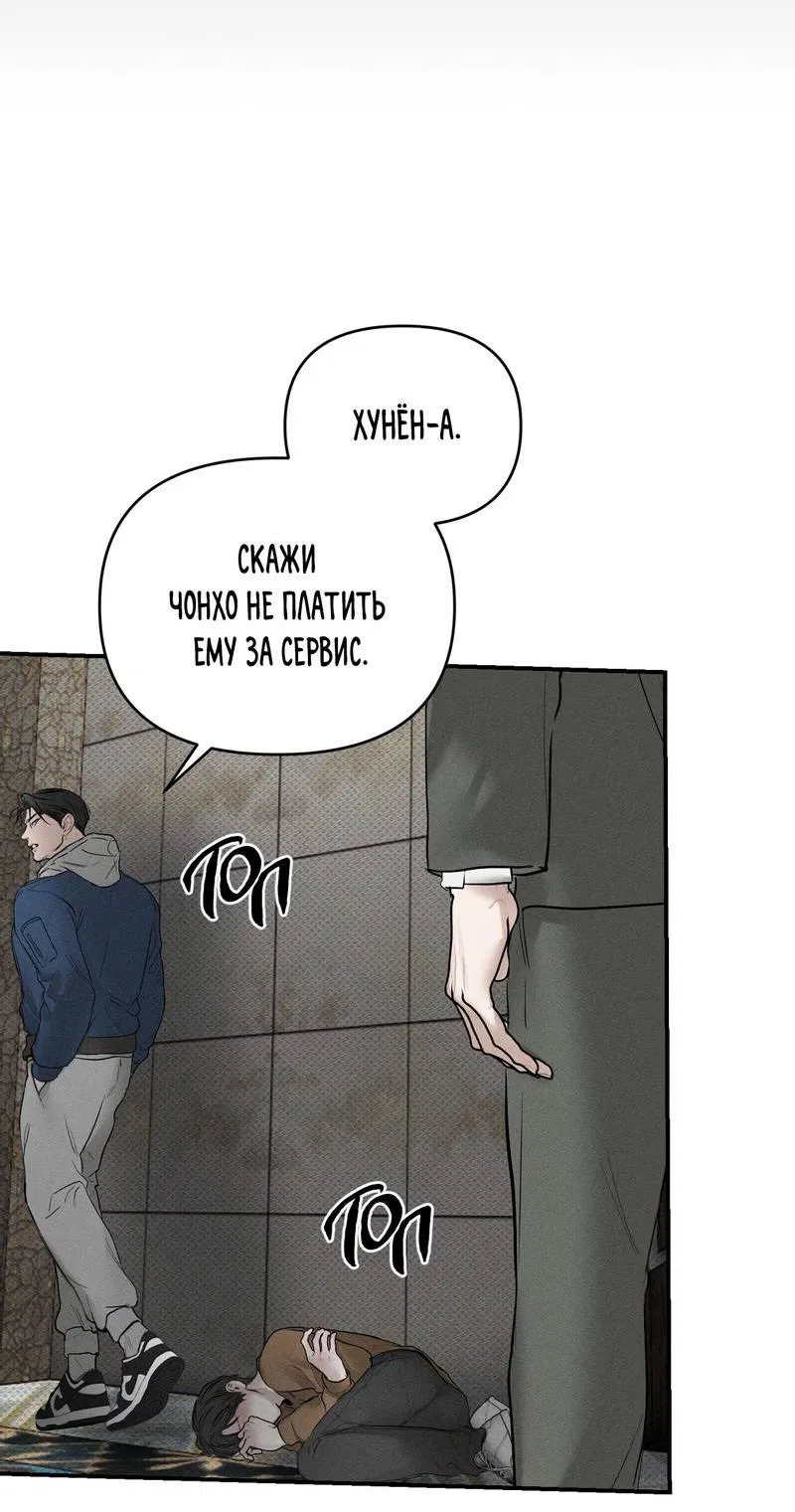 Манга Упаковщик сердец - Глава 6 Страница 35