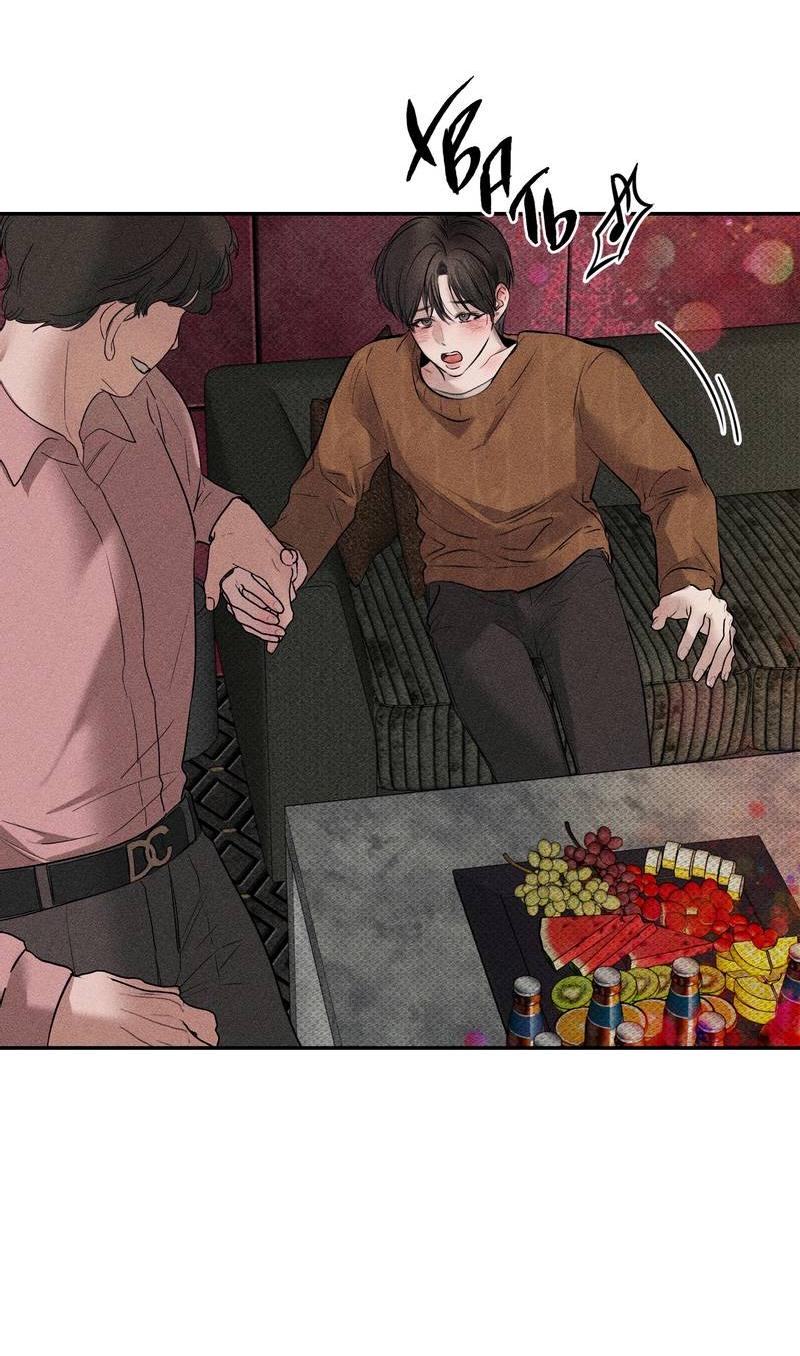 Манга Упаковщик сердец - Глава 6 Страница 23