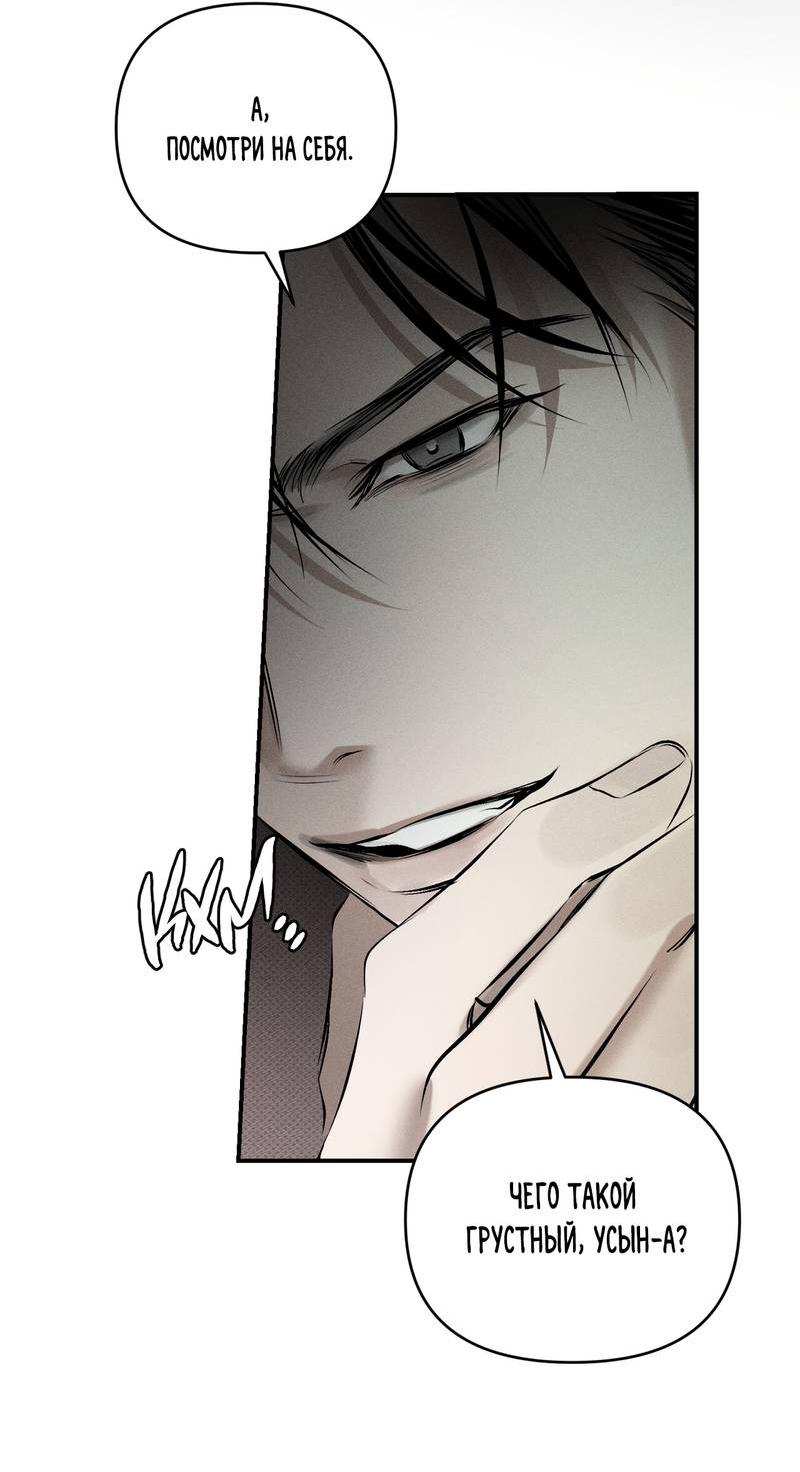 Манга Упаковщик сердец - Глава 6 Страница 61