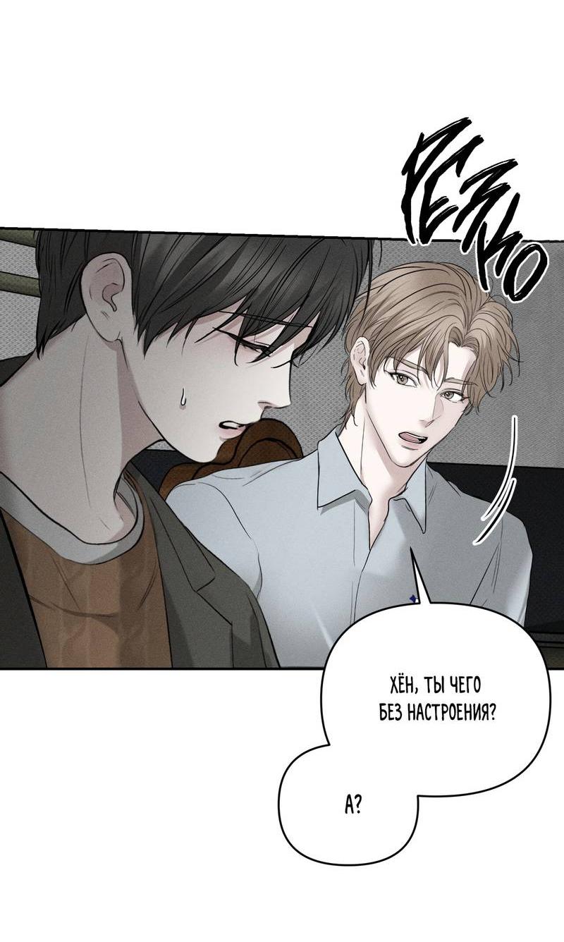 Манга Упаковщик сердец - Глава 6 Страница 7