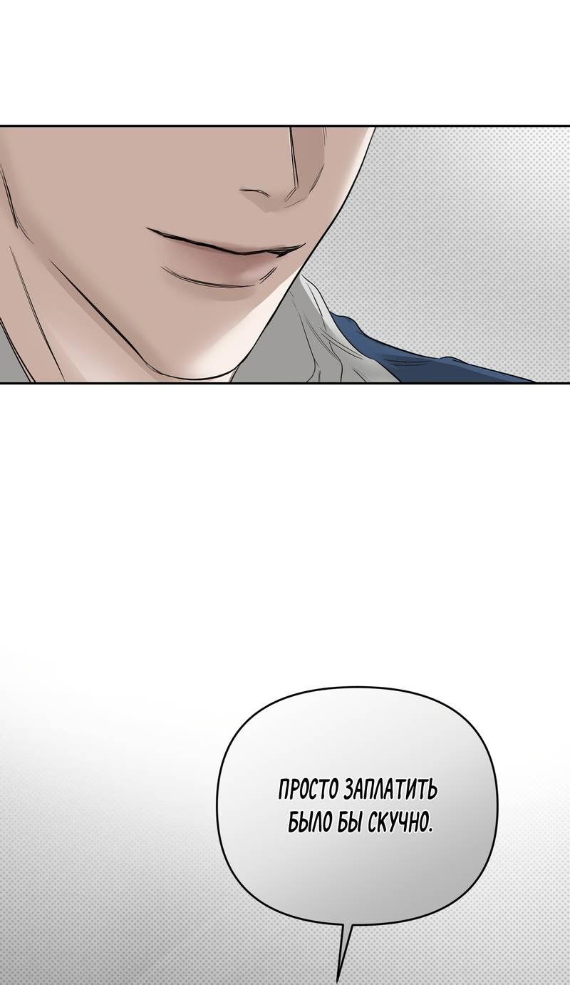 Манга Упаковщик сердец - Глава 6 Страница 2