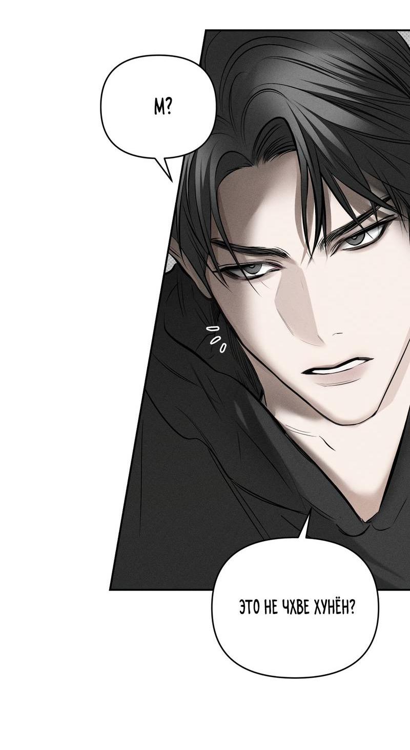 Манга Упаковщик сердец - Глава 6 Страница 47