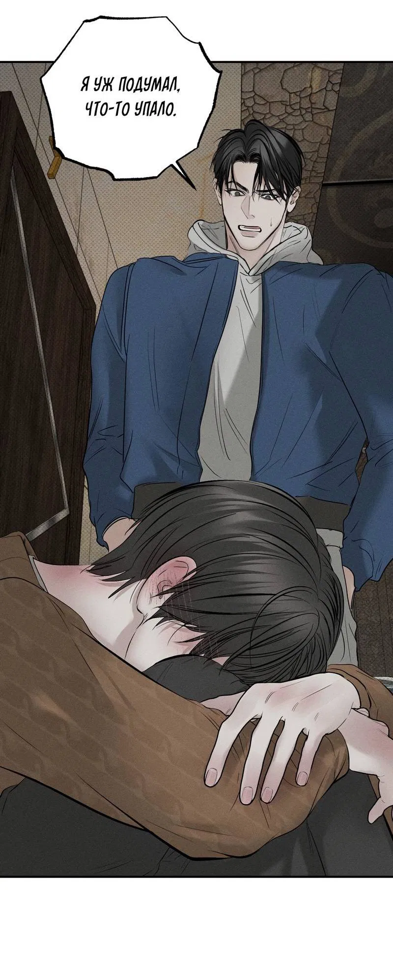 Манга Упаковщик сердец - Глава 6 Страница 29