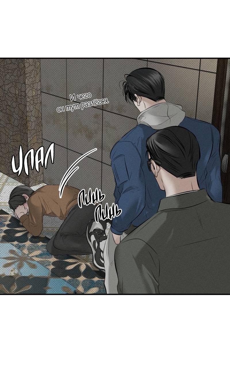 Манга Упаковщик сердец - Глава 6 Страница 30