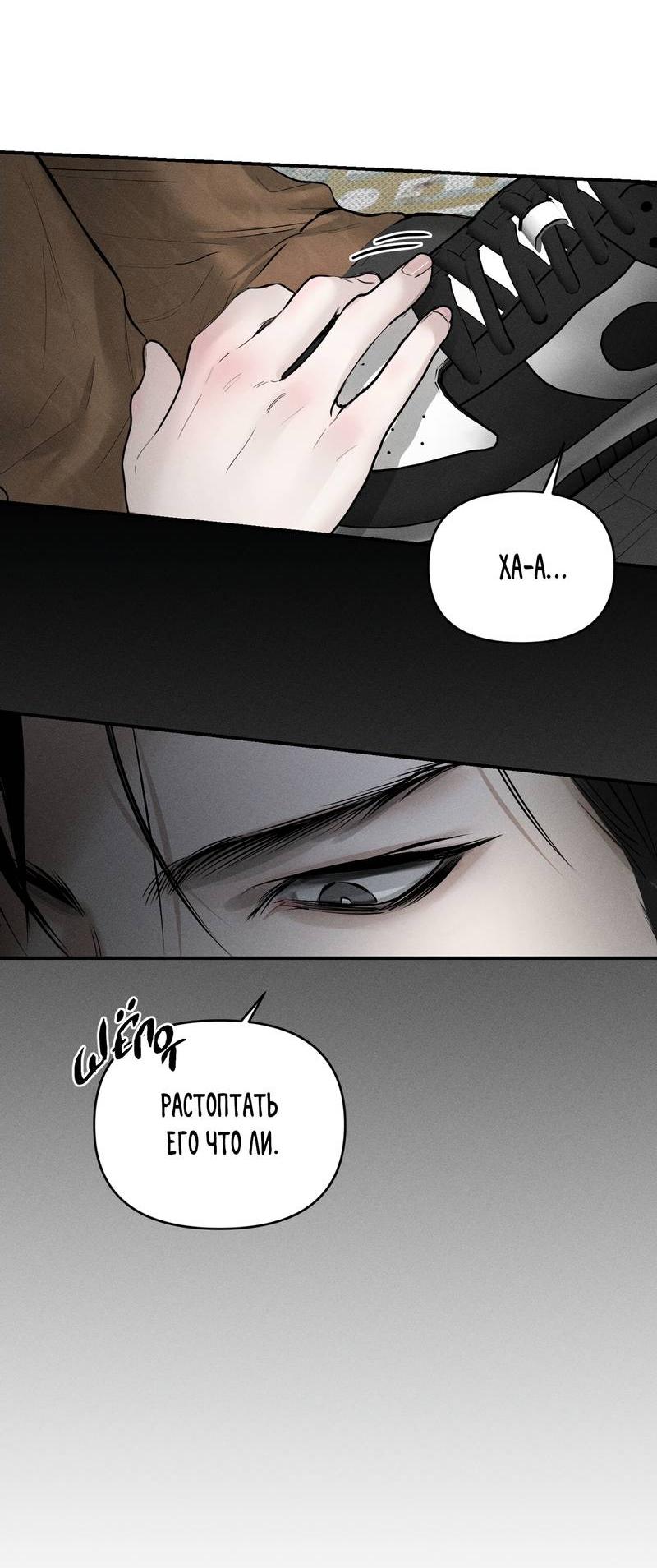 Манга Упаковщик сердец - Глава 6 Страница 34