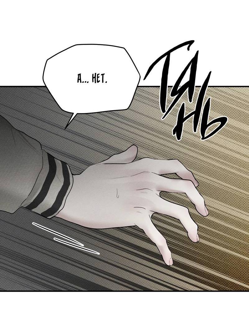 Манга Упаковщик сердец - Глава 6 Страница 54