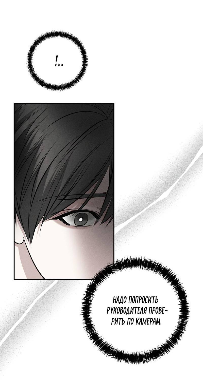 Манга Упаковщик сердец - Глава 6 Страница 42