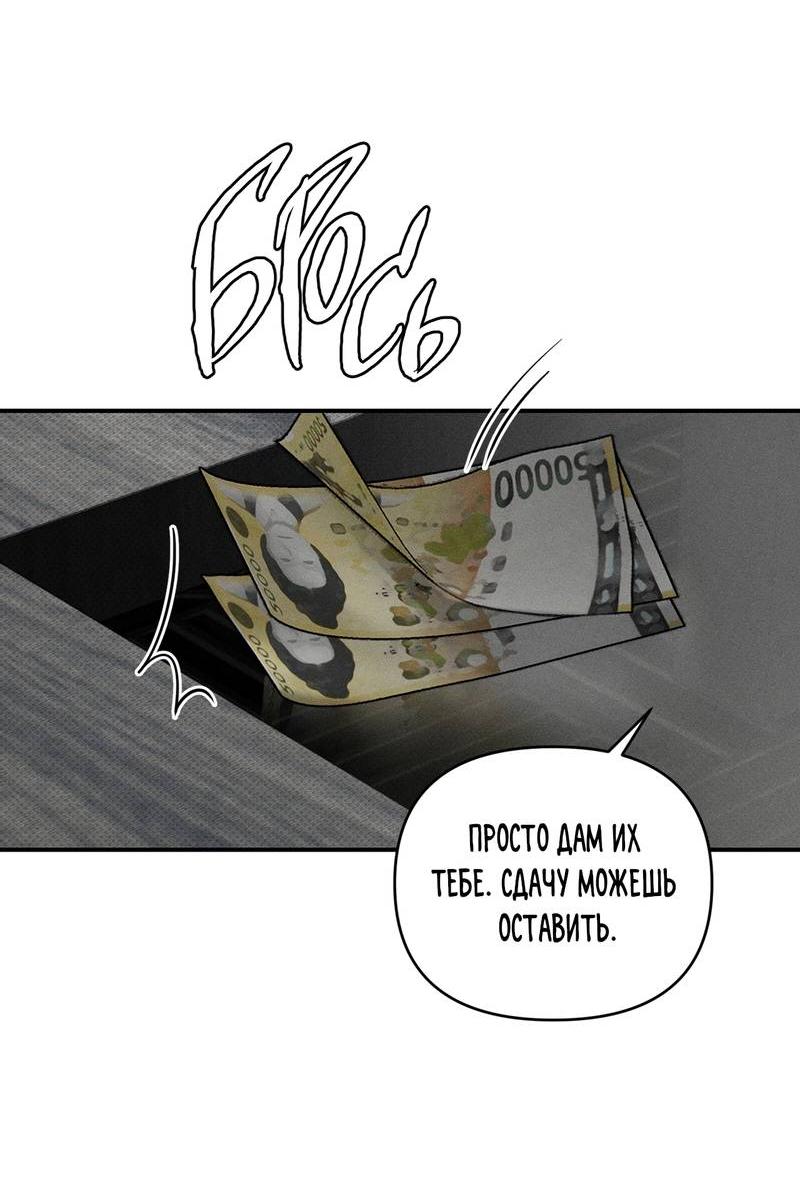 Манга Упаковщик сердец - Глава 6 Страница 52