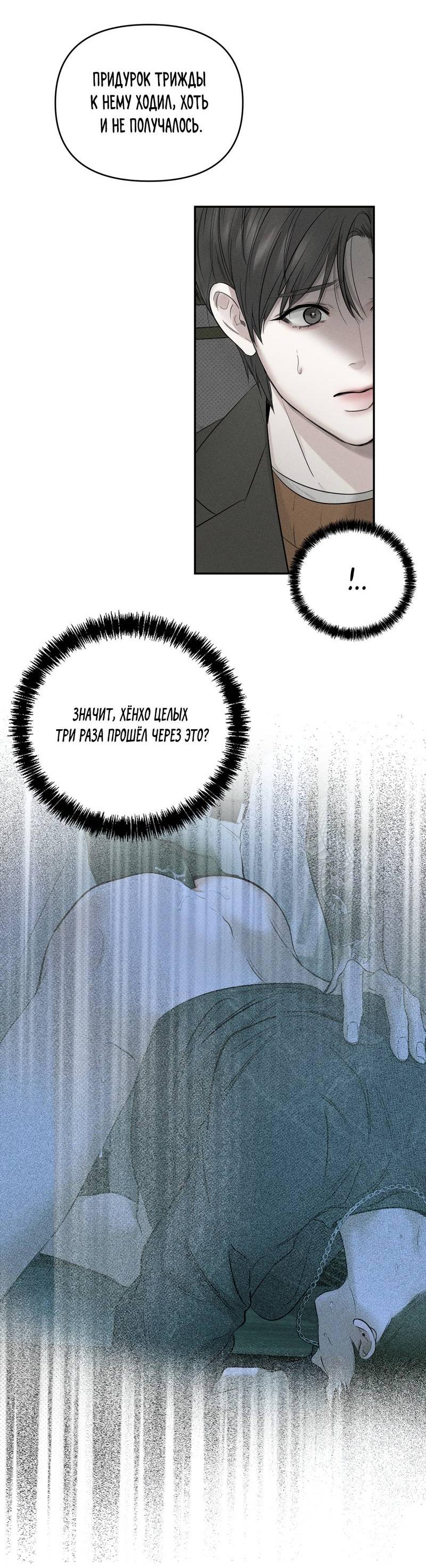 Манга Упаковщик сердец - Глава 6 Страница 13