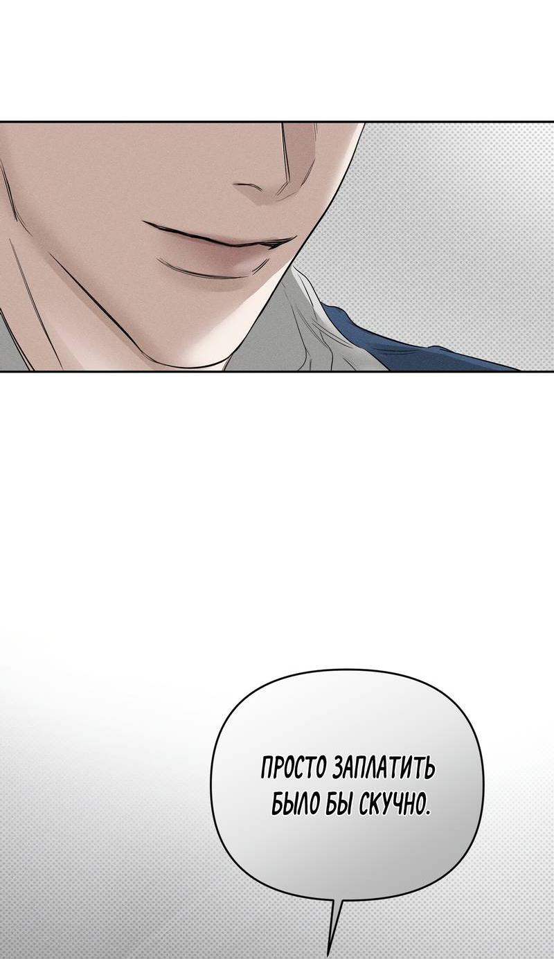 Манга Упаковщик сердец - Глава 5 Страница 63