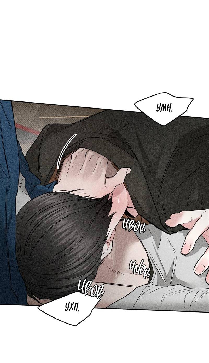 Манга Упаковщик сердец - Глава 5 Страница 42