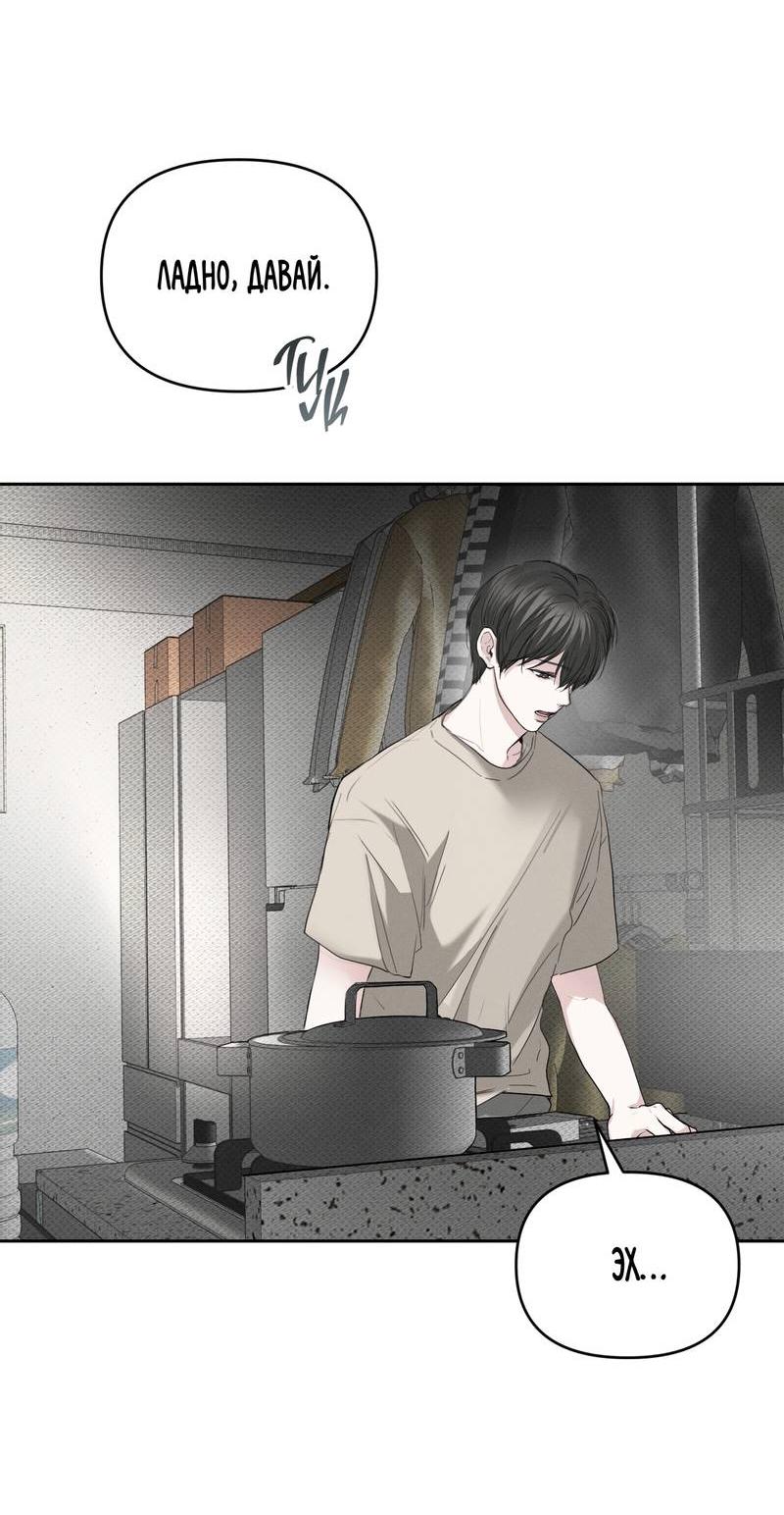 Манга Упаковщик сердец - Глава 5 Страница 11