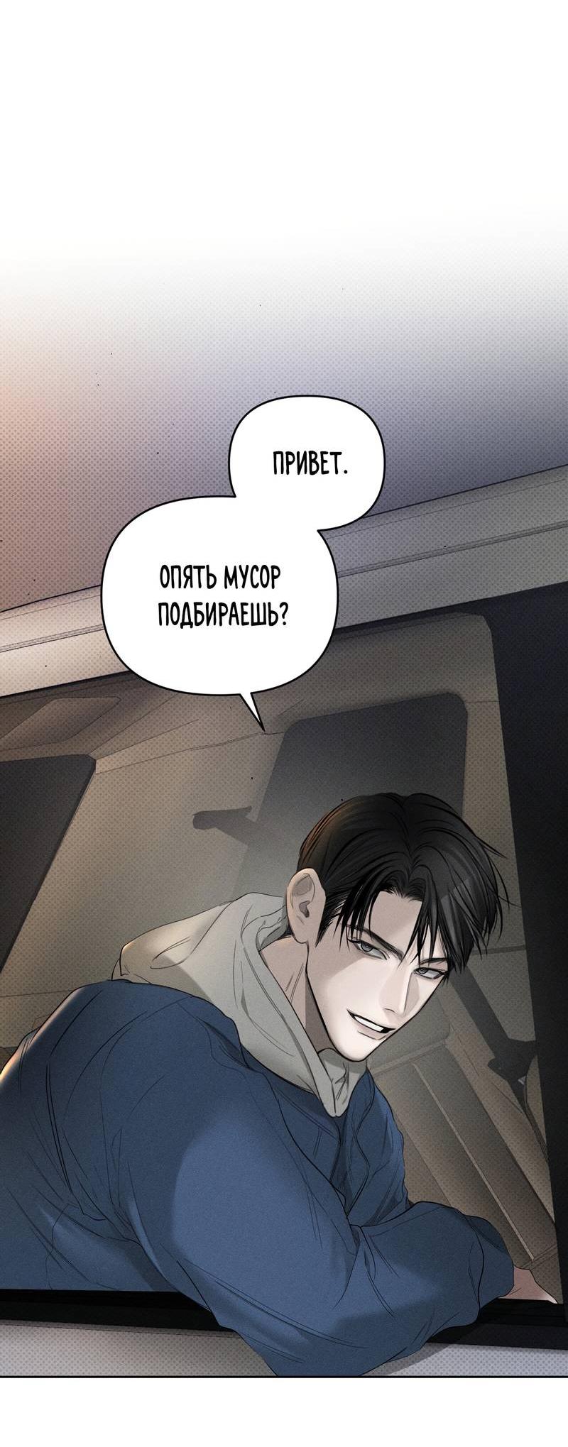 Манга Упаковщик сердец - Глава 5 Страница 17