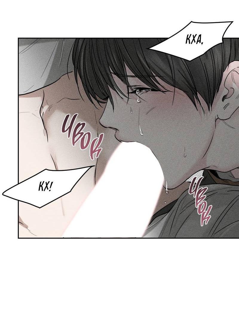 Манга Упаковщик сердец - Глава 5 Страница 35