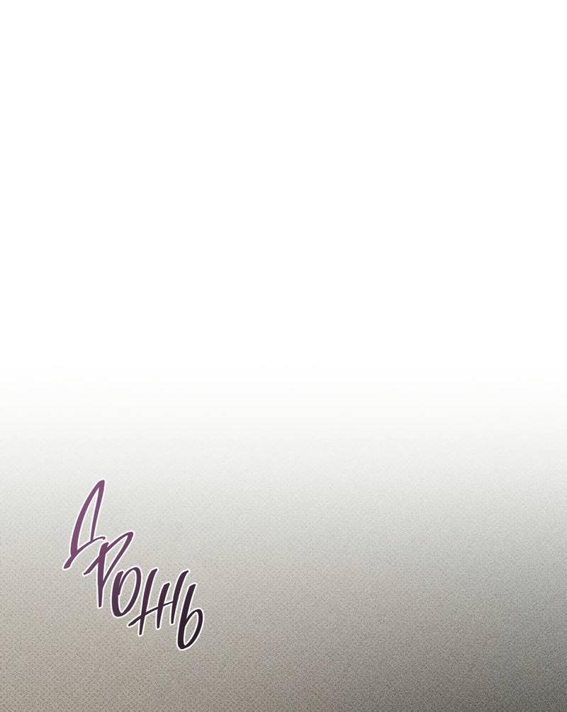 Манга Упаковщик сердец - Глава 5 Страница 44