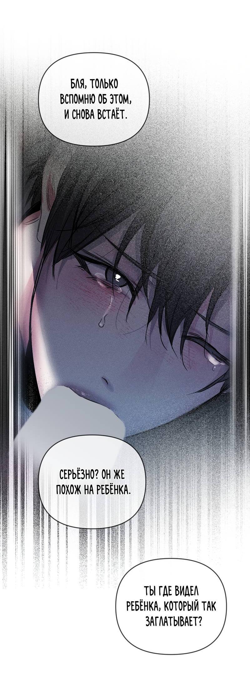 Манга Упаковщик сердец - Глава 5 Страница 56