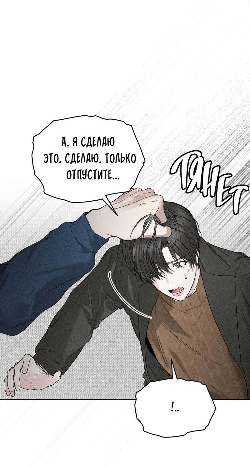 Манга Упаковщик сердец - Глава 5 Страница 32