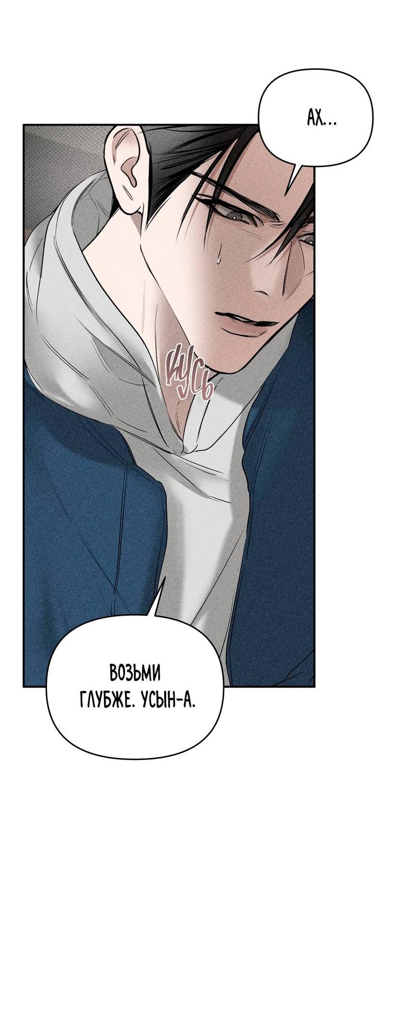 Манга Упаковщик сердец - Глава 5 Страница 43