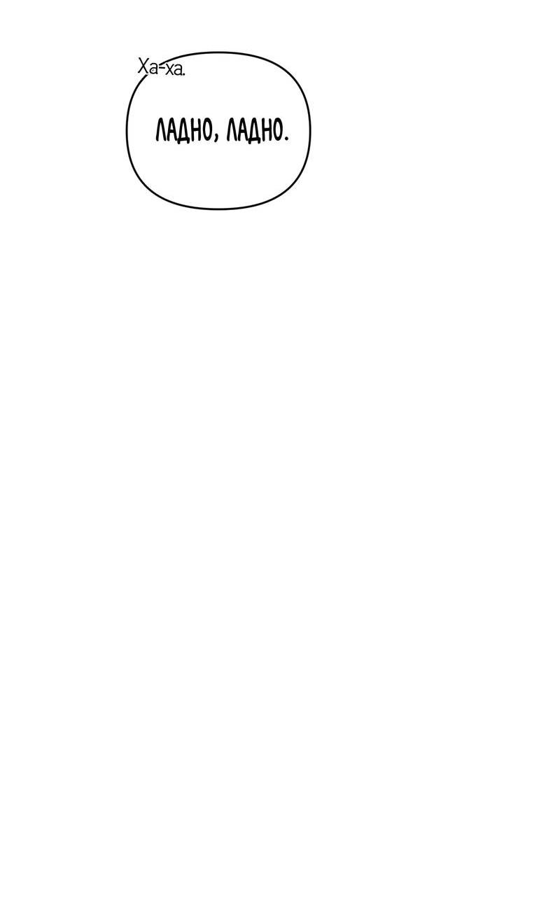 Манга Упаковщик сердец - Глава 5 Страница 59