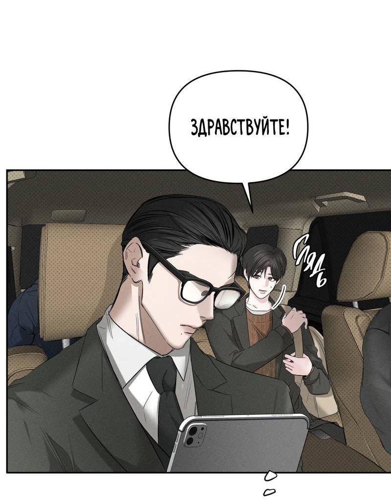 Манга Упаковщик сердец - Глава 5 Страница 23