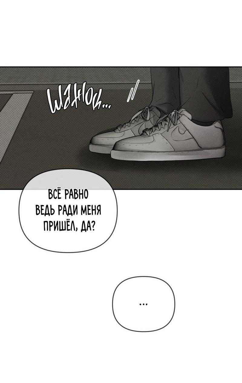 Манга Упаковщик сердец - Глава 5 Страница 21