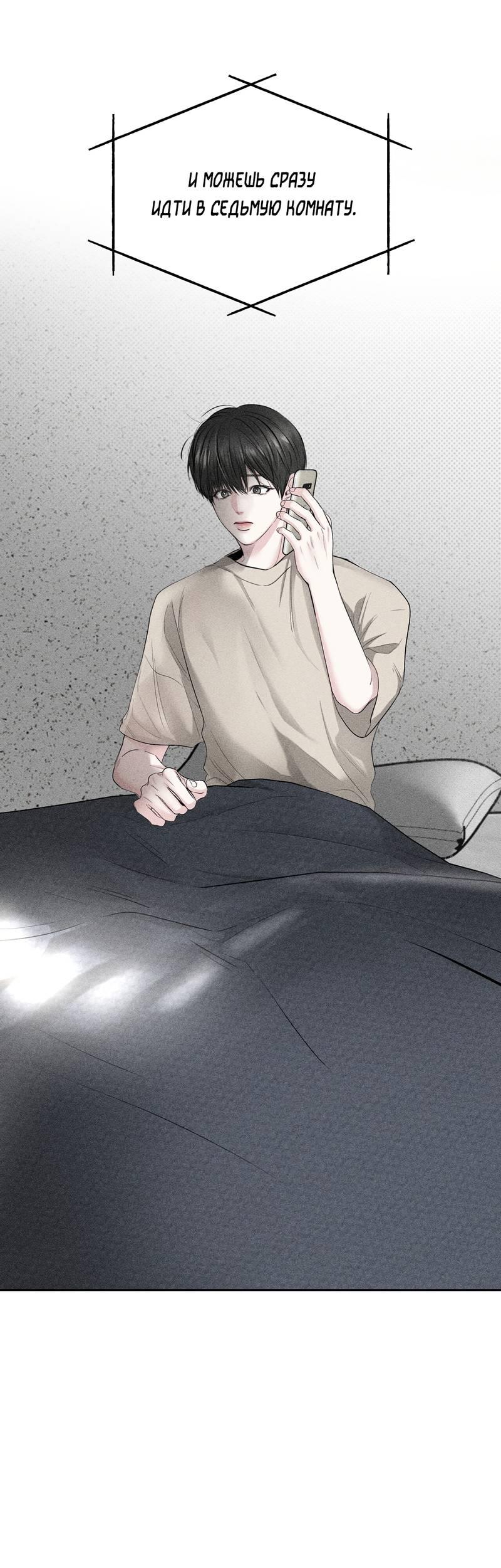 Манга Упаковщик сердец - Глава 5 Страница 1