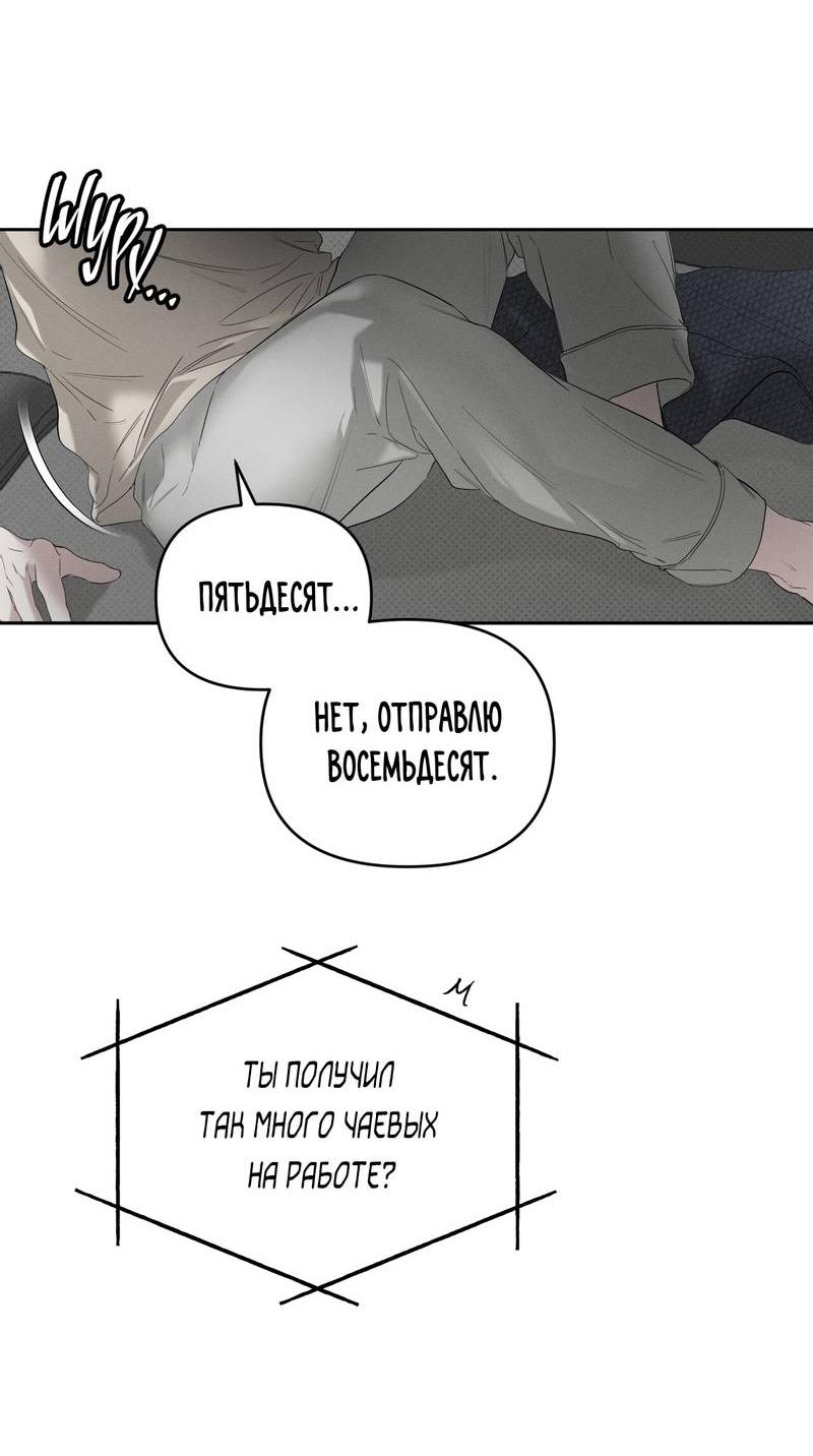 Манга Упаковщик сердец - Глава 5 Страница 8