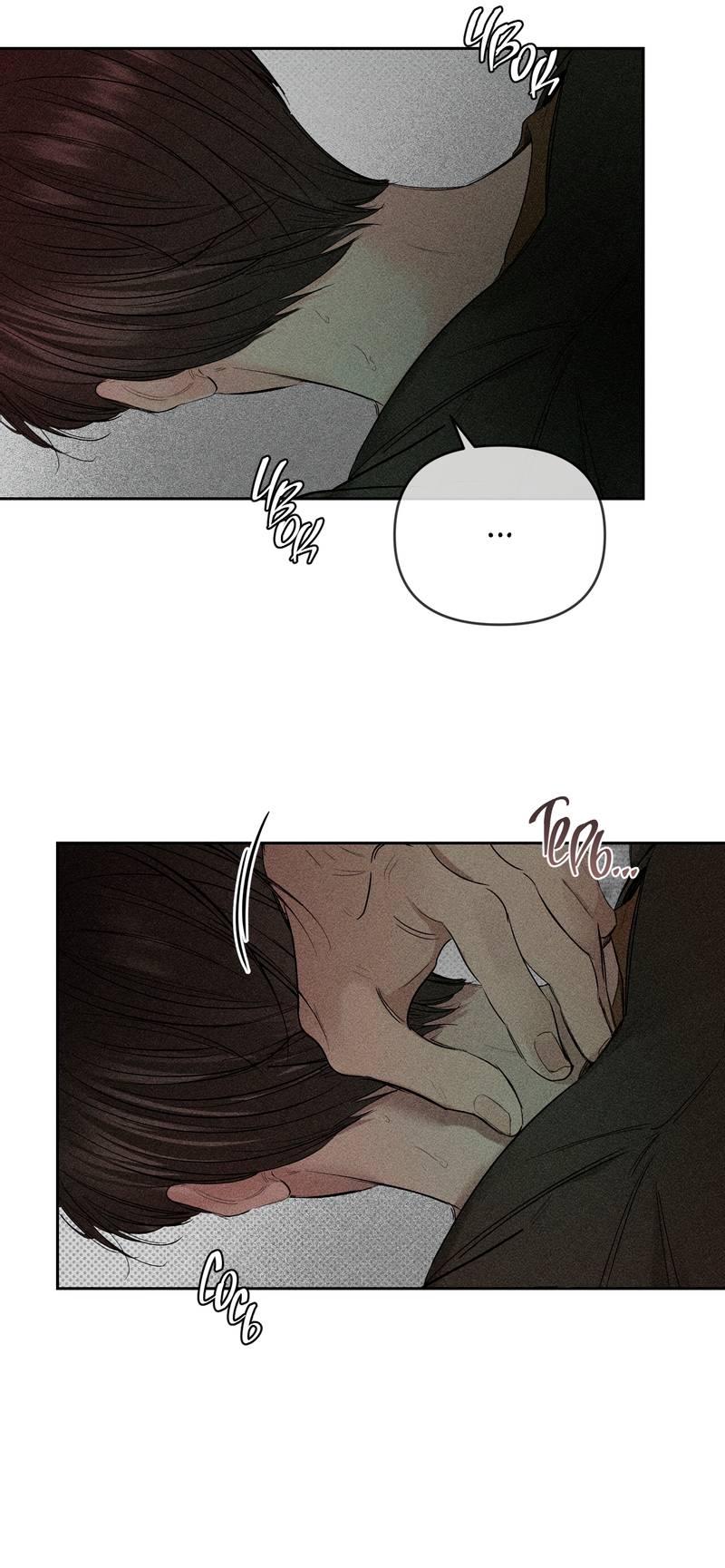 Манга Упаковщик сердец - Глава 5 Страница 40