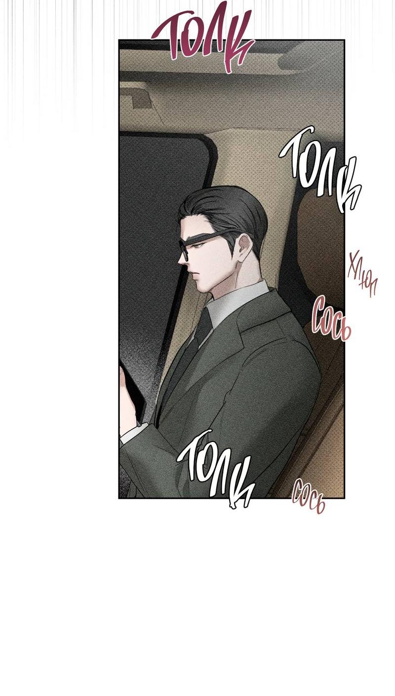 Манга Упаковщик сердец - Глава 5 Страница 46