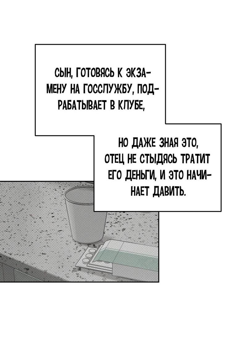 Манга Упаковщик сердец - Глава 5 Страница 9