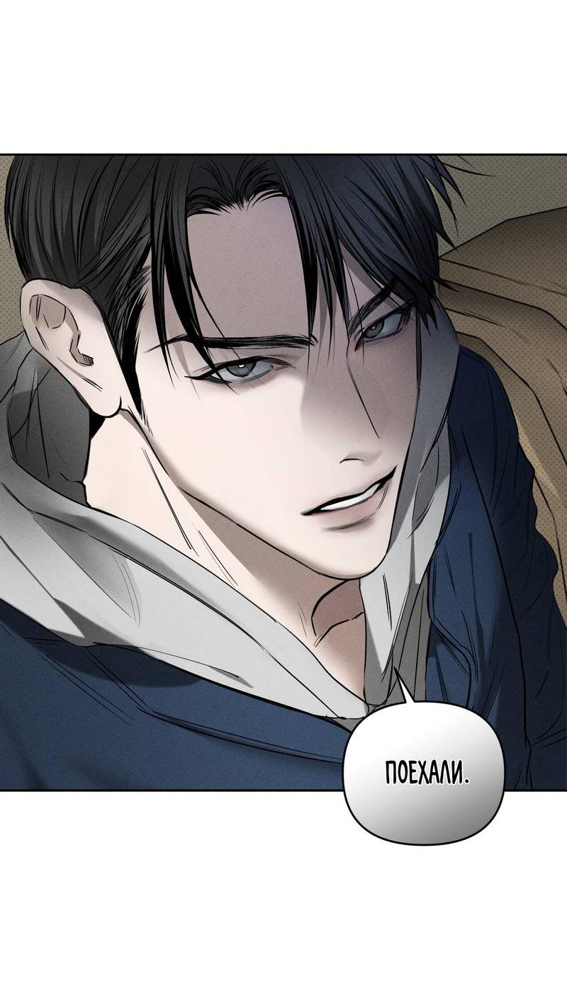 Манга Упаковщик сердец - Глава 5 Страница 20