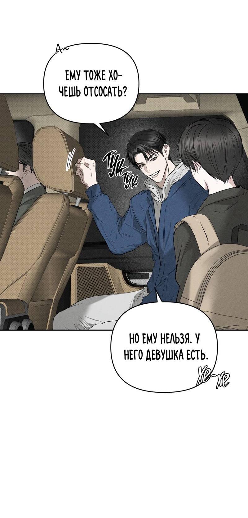 Манга Упаковщик сердец - Глава 5 Страница 25