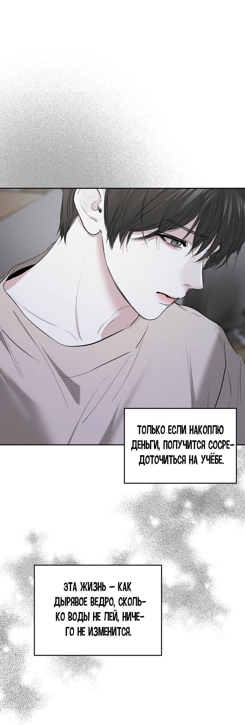 Манга Упаковщик сердец - Глава 5 Страница 12