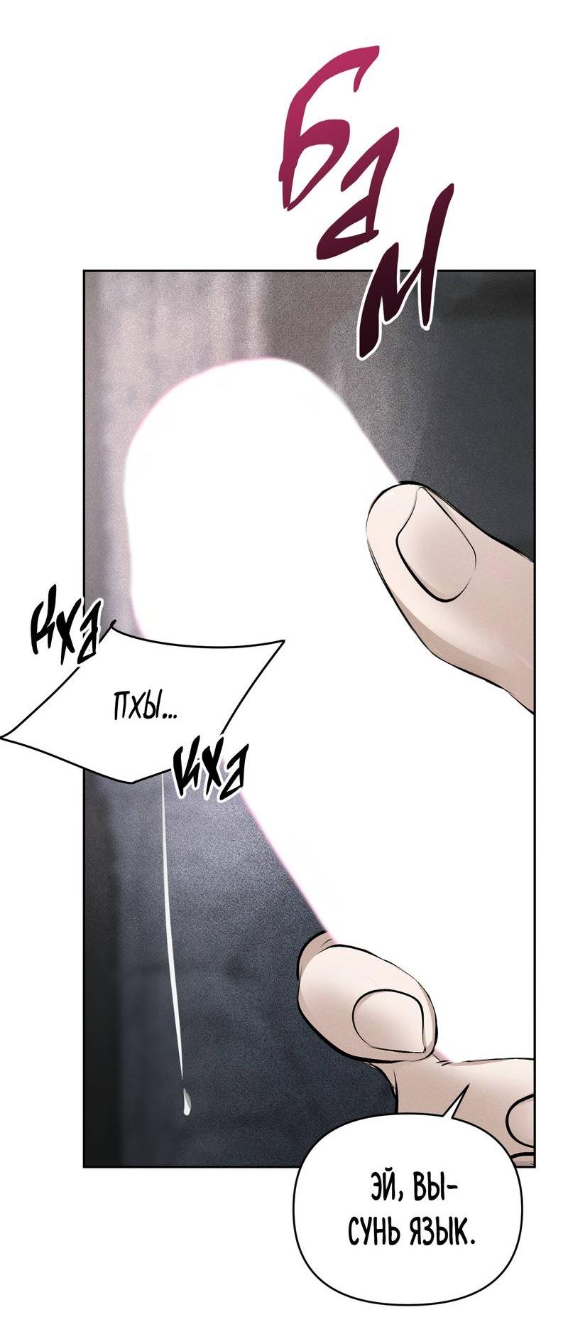 Манга Упаковщик сердец - Глава 4 Страница 19