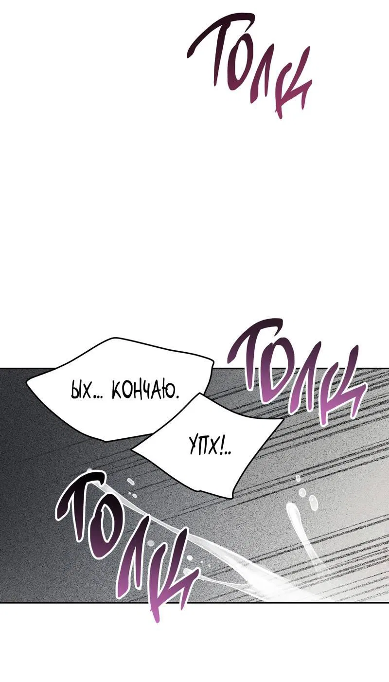 Манга Упаковщик сердец - Глава 4 Страница 23