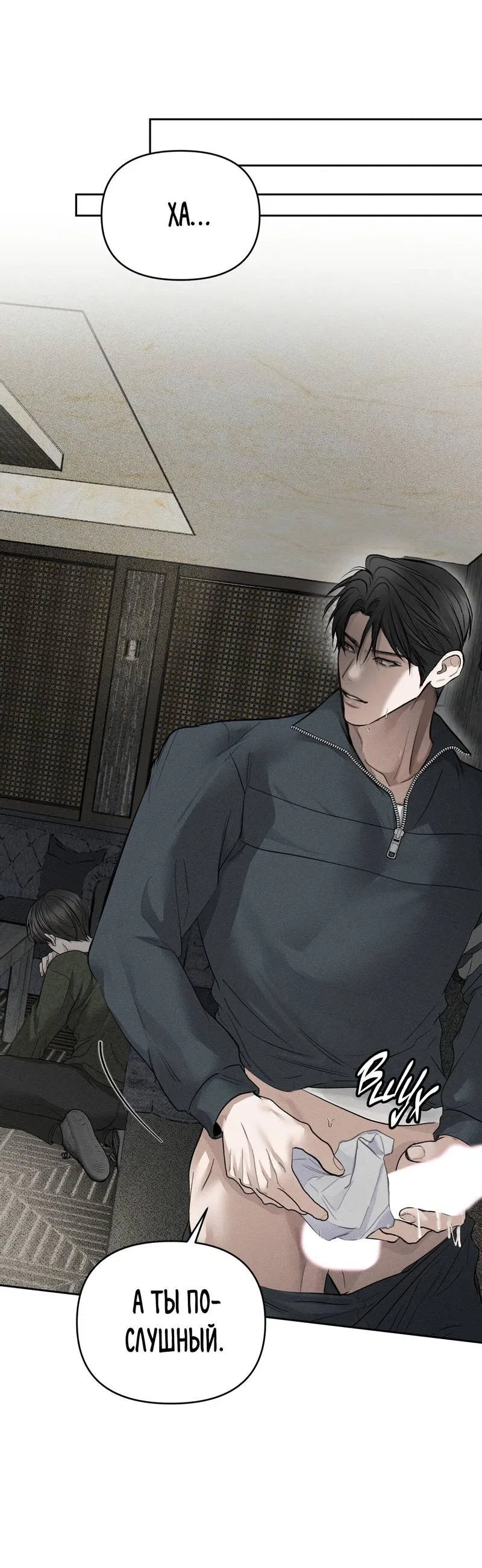 Манга Упаковщик сердец - Глава 4 Страница 28