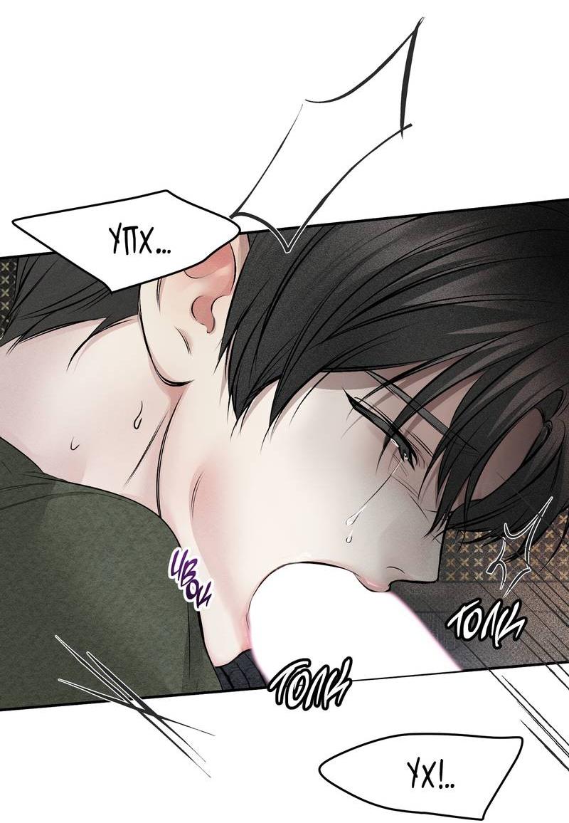 Манга Упаковщик сердец - Глава 4 Страница 22