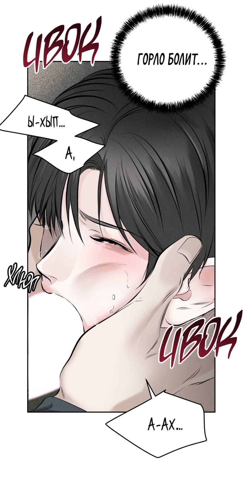 Манга Упаковщик сердец - Глава 4 Страница 15