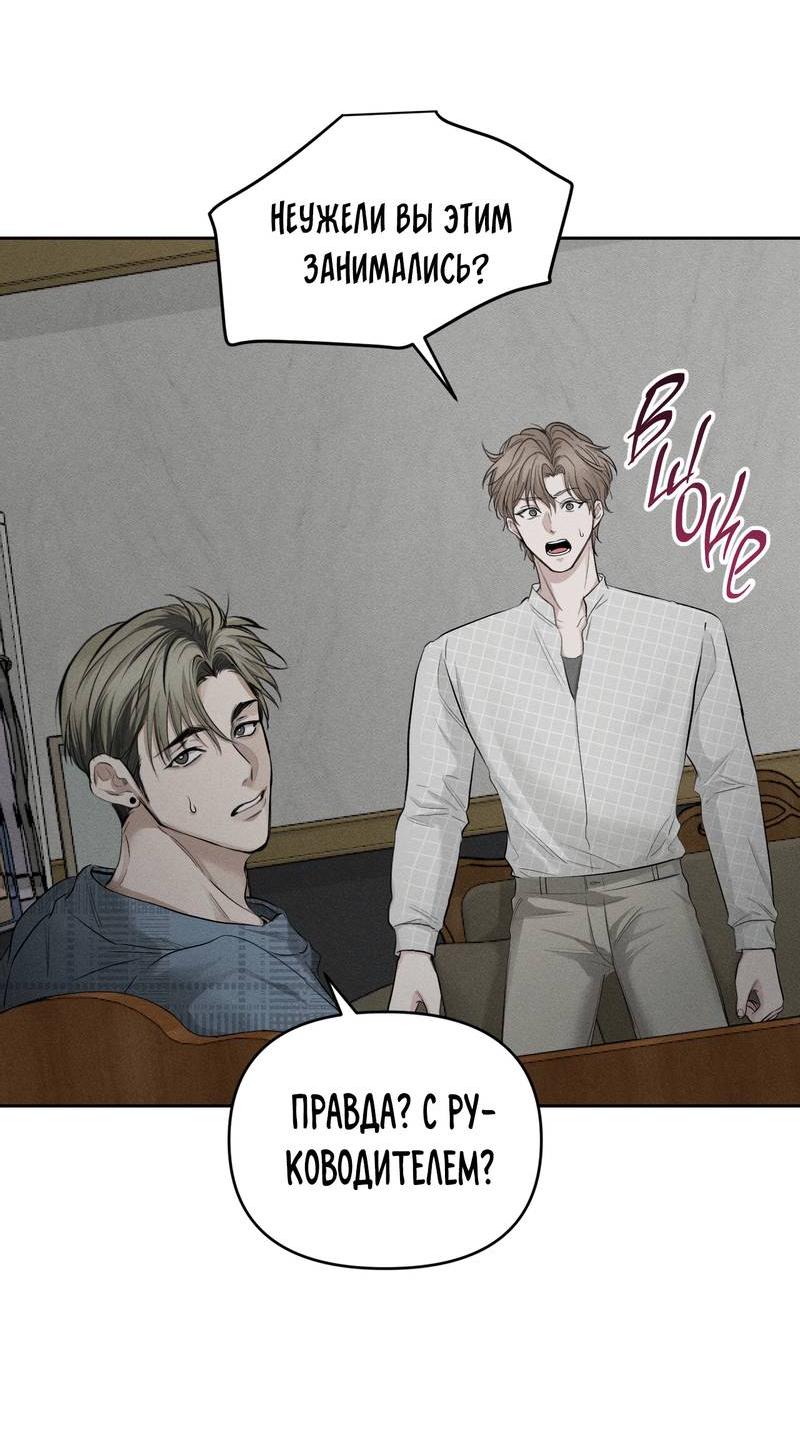 Манга Упаковщик сердец - Глава 4 Страница 41