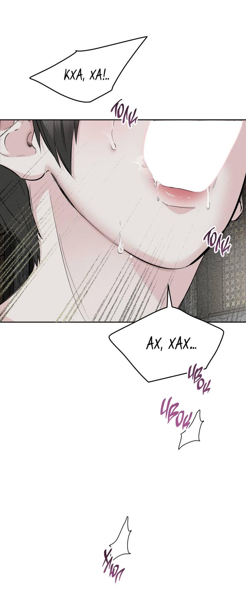 Манга Упаковщик сердец - Глава 4 Страница 7