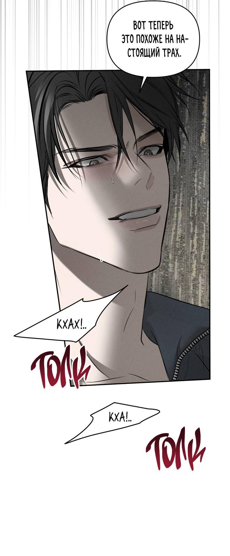 Манга Упаковщик сердец - Глава 4 Страница 14