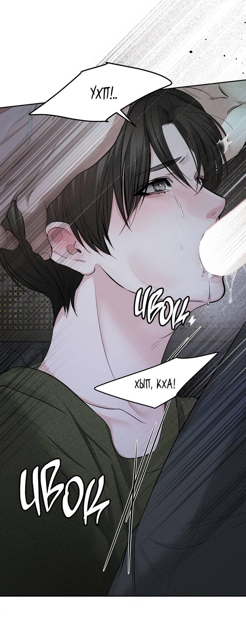 Манга Упаковщик сердец - Глава 4 Страница 11