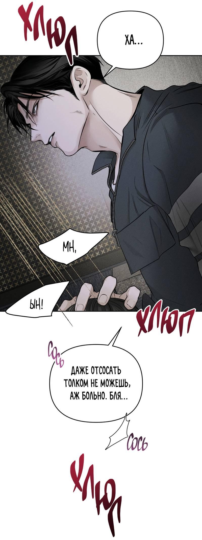 Манга Упаковщик сердец - Глава 4 Страница 8