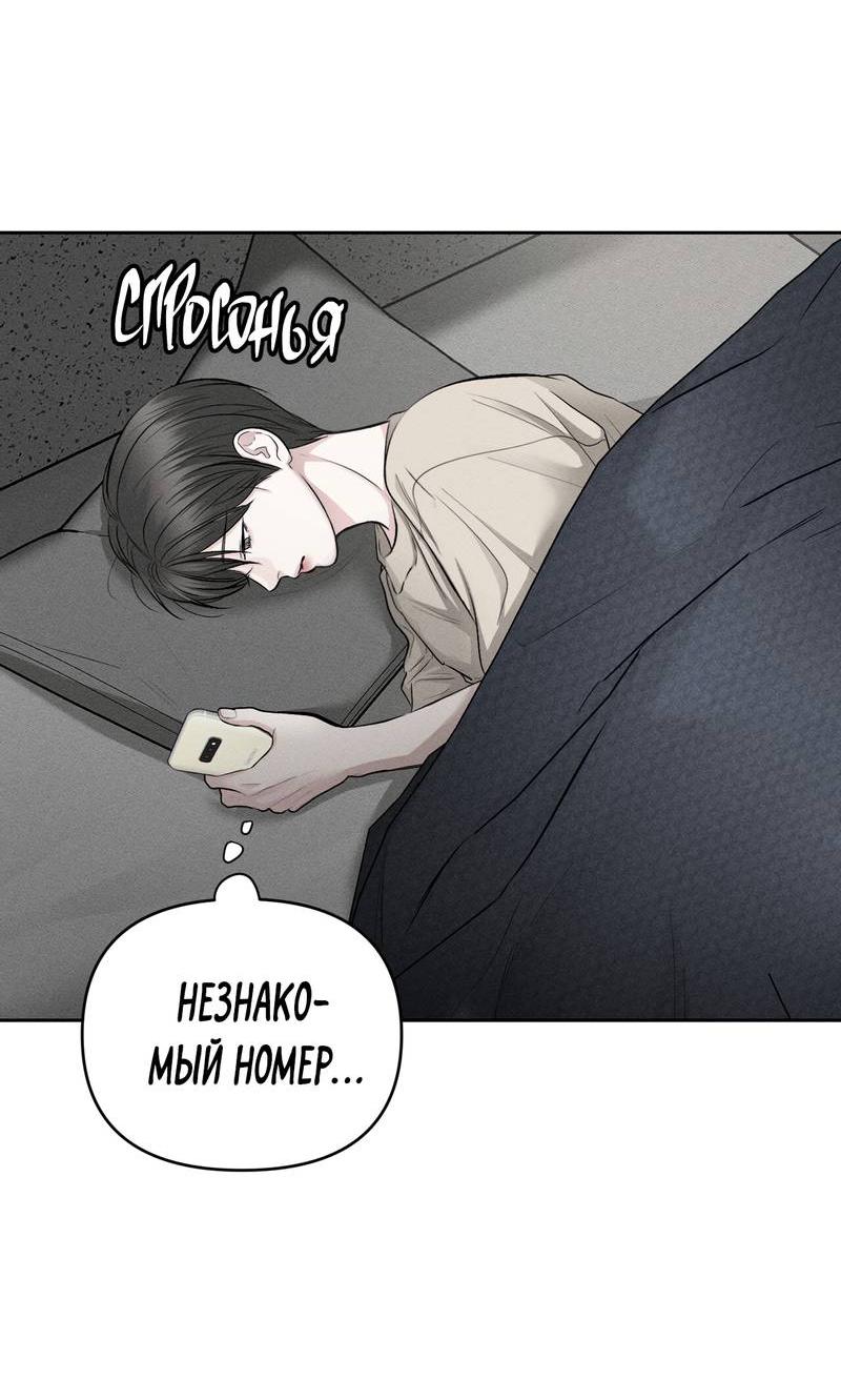 Манга Упаковщик сердец - Глава 4 Страница 68