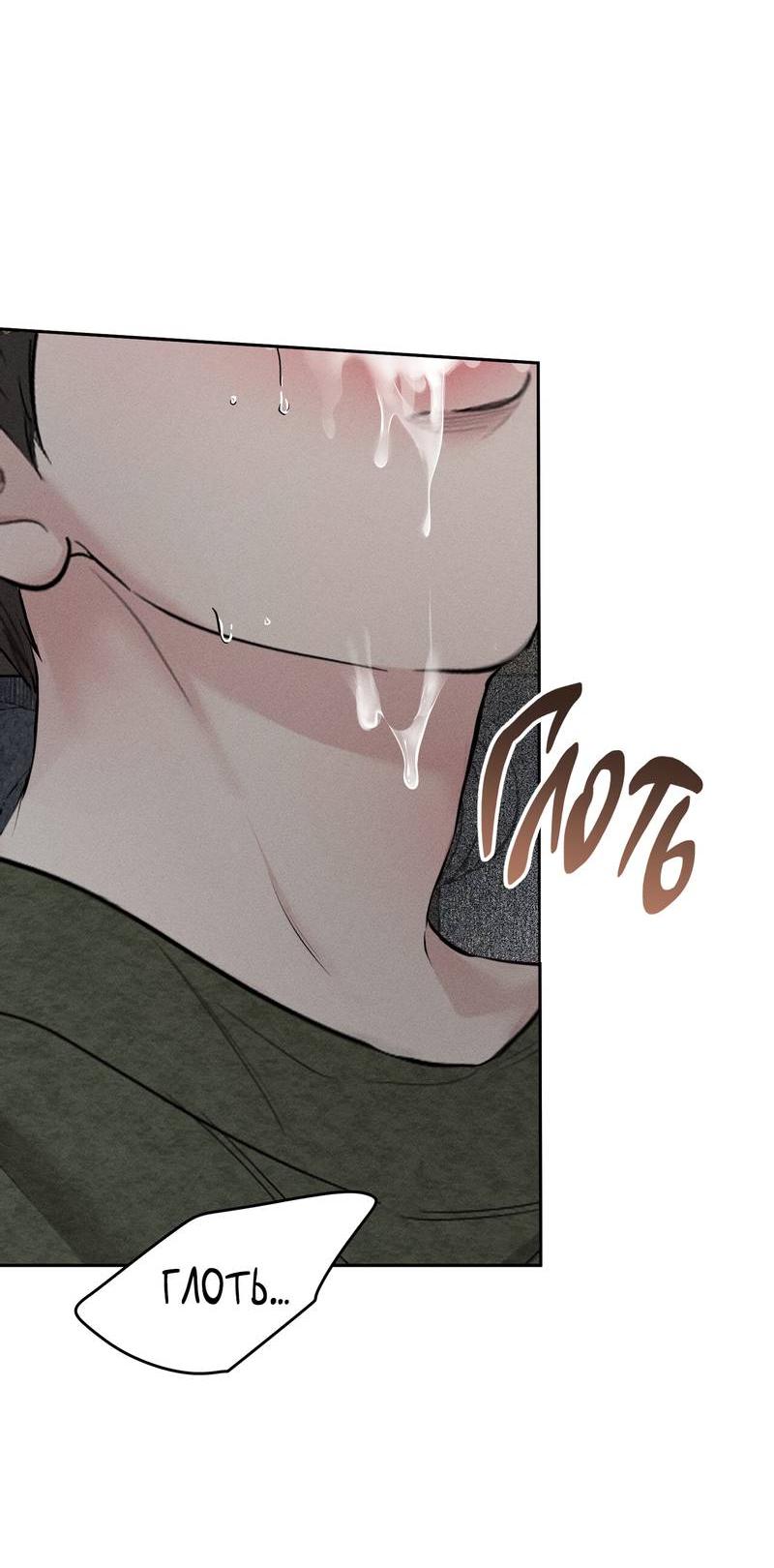 Манга Упаковщик сердец - Глава 4 Страница 27