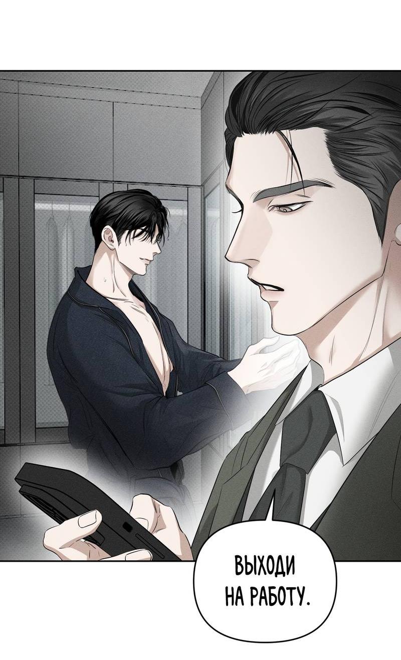 Манга Упаковщик сердец - Глава 4 Страница 72