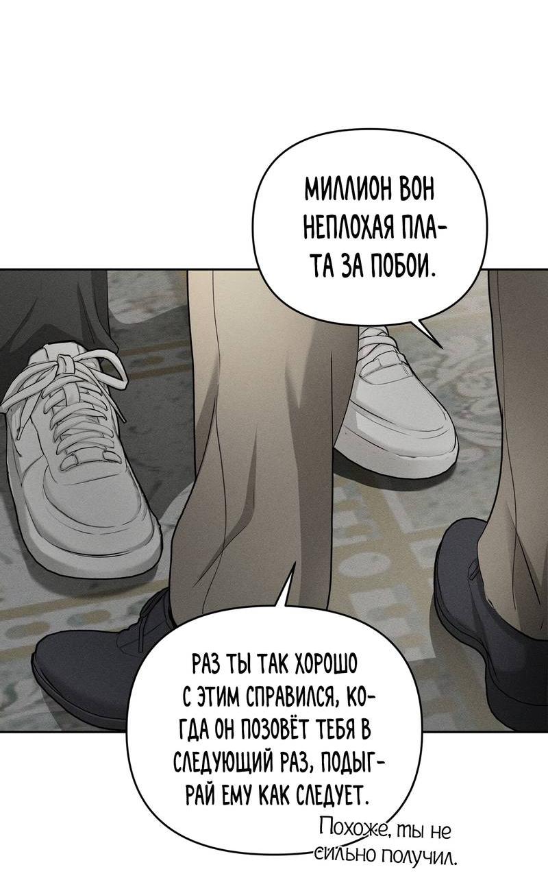 Манга Упаковщик сердец - Глава 4 Страница 62