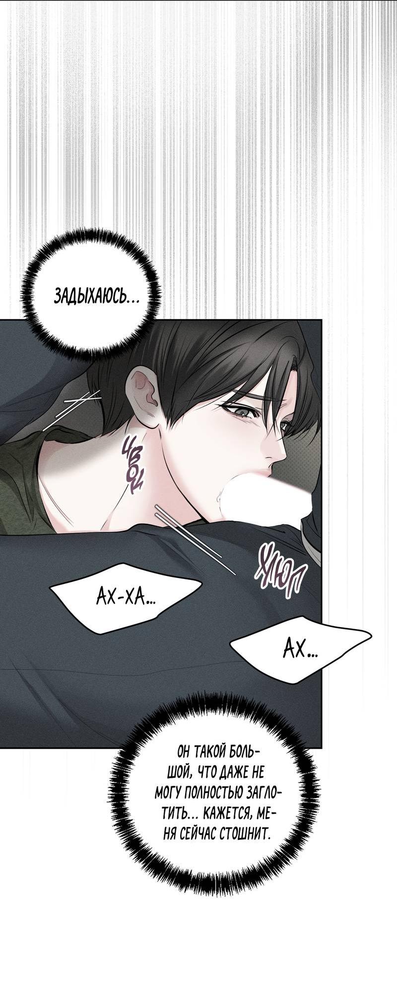 Манга Упаковщик сердец - Глава 4 Страница 2